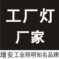 工廠燈|LED工廠燈價(jià)格_燈具廠家旭高