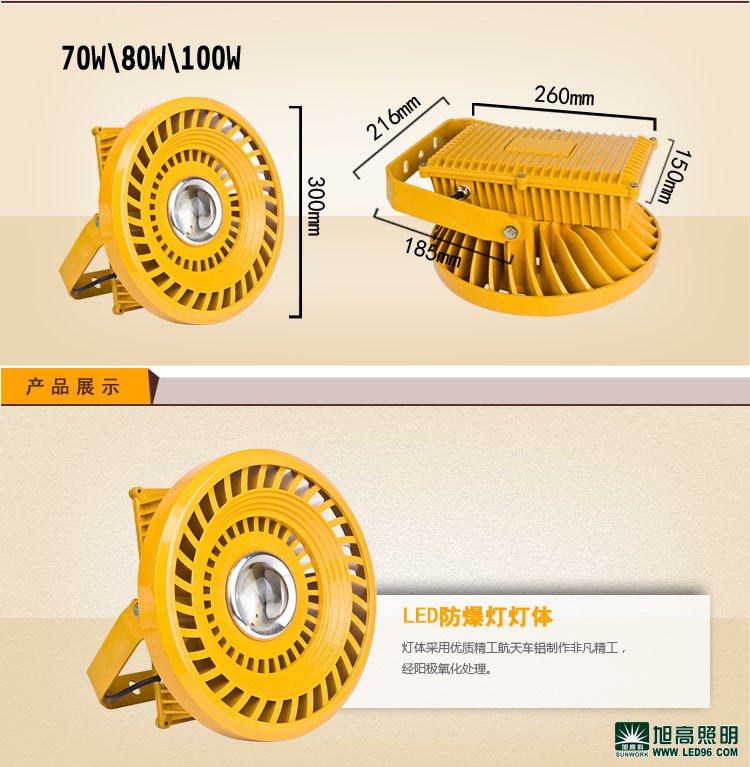 LED防爆燈廠家價格低